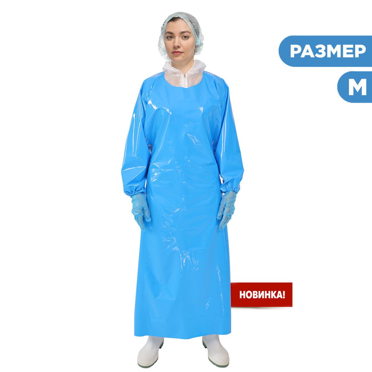 Фартук Uretex Blue с рукавами 150мкм