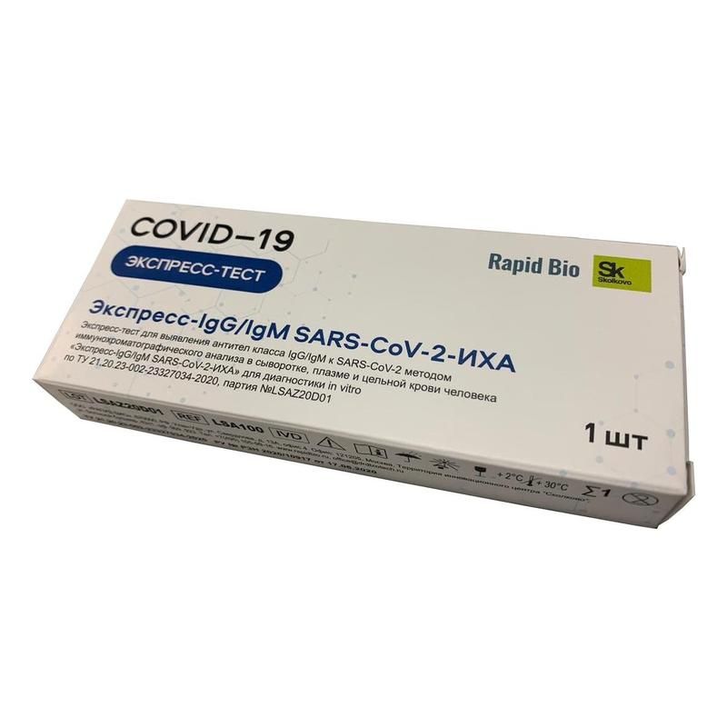 Экспресс-тест на коронавирус и наличие антител IgG/IgM - COVID-19 комплект № 1         